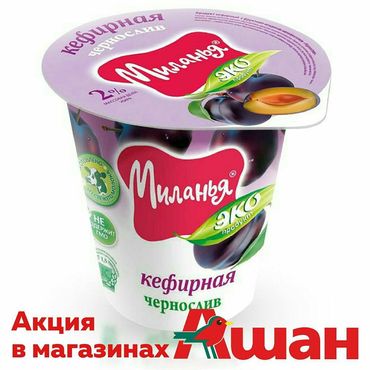 Выгодная акция на кефирную Миланью в Ашане