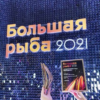 Премия «Лучшая реклама 2020 года» в рамках конкурса «Итоги года — 2020» от Sostav.ru